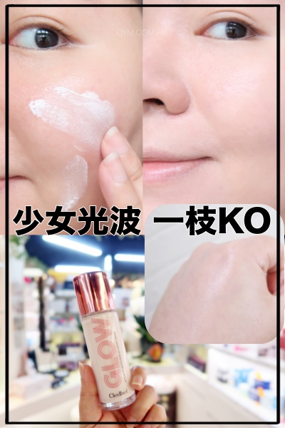 Cledbel Mooltok Moisturizing Glow Cream 保湿焕肌霜 防晒 隔离霜 妆前打底乳